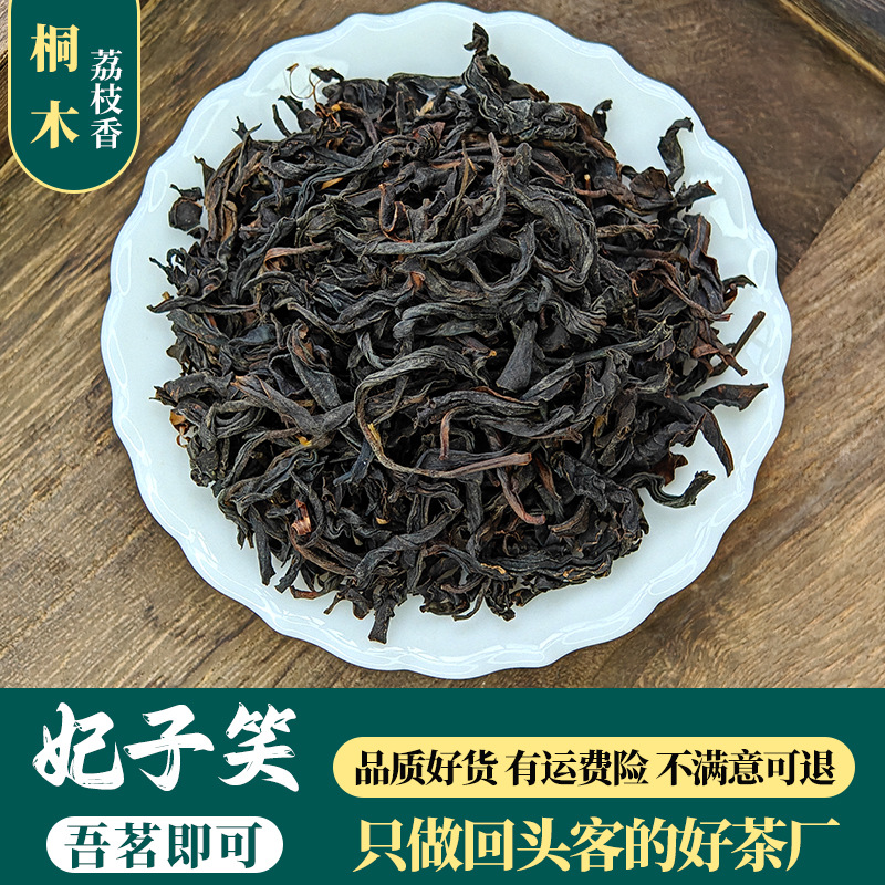 페이즈샤오 [리치향이 뚜렷하고 은은한 크림향이 난다]