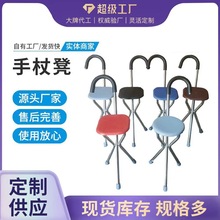 拐杖凳子折叠便携老人三脚拐杖椅子两用登山助力不锈钢可做拐杖凳