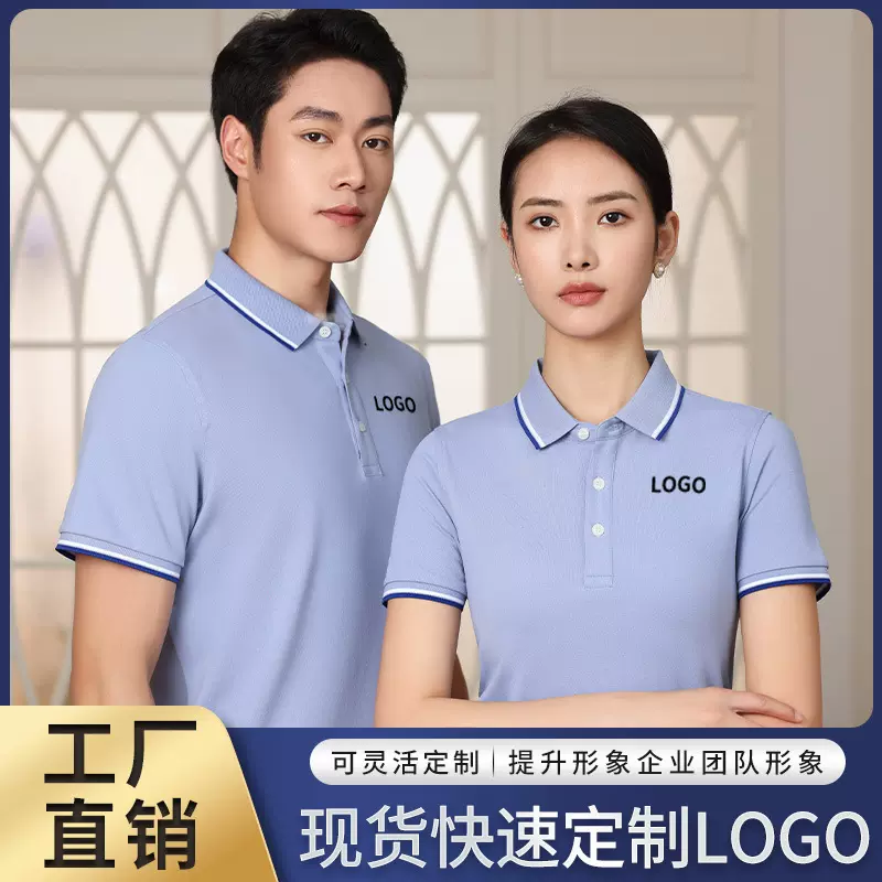 抗菌棉工作服定制T恤polo衫文化广告刺绣工装短袖翻领印logo工衣