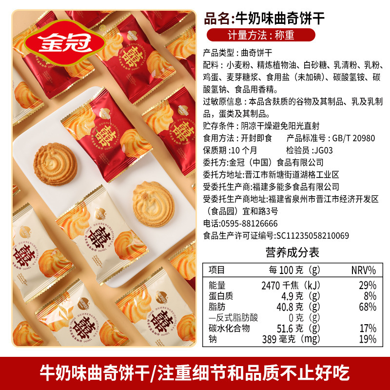ゴールデンクラウンダブルハピネスミルク味クッキー婚約結婚式記念品ウェディングケーキウェディングキャンディーお返しギフトスナック卸売|undefined