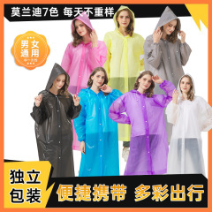Eva屋外非使い捨てレインコート成人旅行携帯型厚手レインコートメーカー卸売り