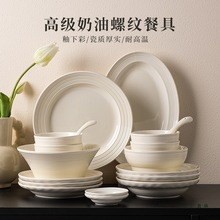 釉下彩奶油风碗碟套装家用2025新款餐具套装碗盘子轻奢感乔迁