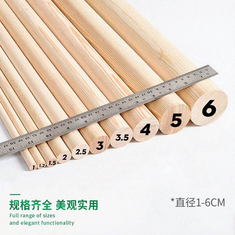 榉木木圆棒实木棍衣挂衣杆圆木条diy制作模型材料小木棍窗帘杆|undefined