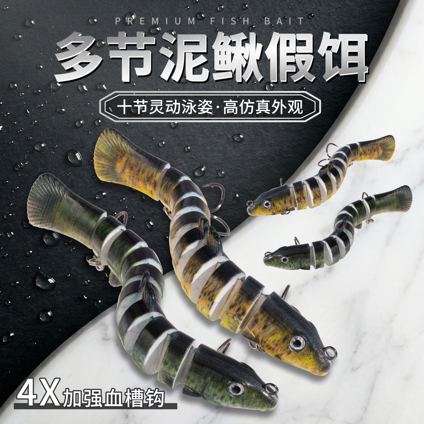 Bionic Loach faux appât Luya costume spécial basse poisson noir poisson poisson multi-section appât d'eau douce