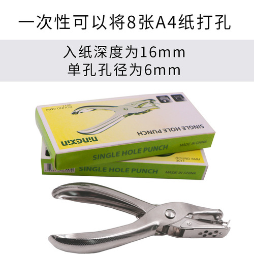 Single hole punch machine mini manual round hole small hole punch stationery student diy binding loose-leaf punch