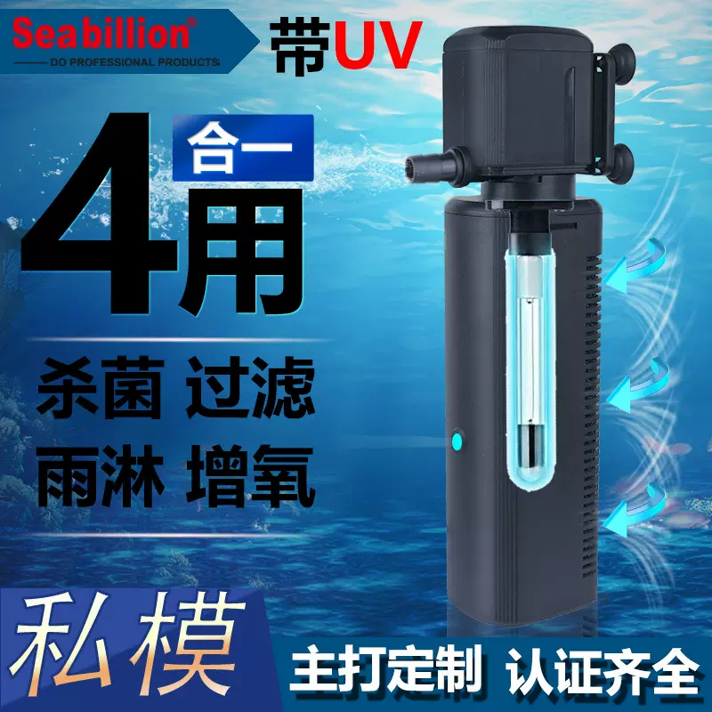 抽水打氧过滤器带雨淋管内置过滤棉鱼缸过滤制氧一体机鱼缸过滤器