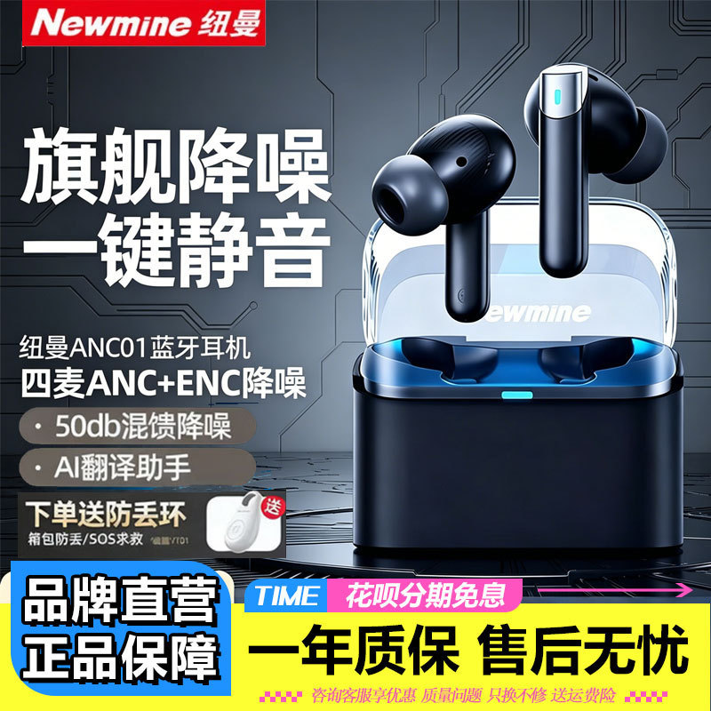 Newman Microsoft Model ANC01 Active Noise Cancelling Bluetooth Headset AI Real-time Translation Headset Simultaneous Interpretation Device Newman Microsoft Model ANC01 Active Noise Cancelling Bluetooth Headset AI Real-time Translation Headset Simultaneous Interpretation Device