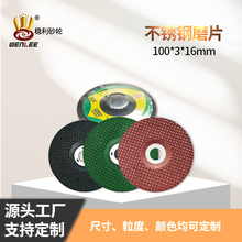 ���ƽ�ĥ�CĥƬĥ�P100*3*16 ���٘�֬ĥ��Ƭ4�粻�P�ĥƬ�~�[