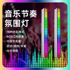 クロスボーダー RGB ピックアップライトコンピュータデスクトップ音声制御音楽リズムライト Bluetooth スマート APP 車の雰囲気ライト