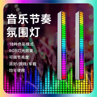 Cross-Border Rgb Pickup Light Computer Desktop Voice Control Music Rhythm Light Bluetooth Smart App Car Atmosphere Light