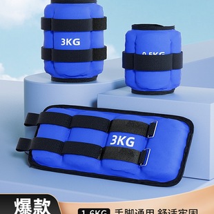 Fitness Sandbag Leggings Weight-Bearing Running Dance Training Student Ankle Invisible Leg Wrist Sports Men's and Women's Sandbags