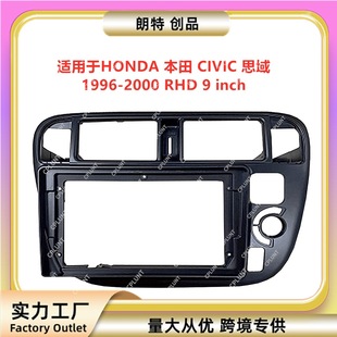 Suitable for HONDA CIVIC CIVIC Android navigation surface frame DVD panel Variety cover frame audio modification