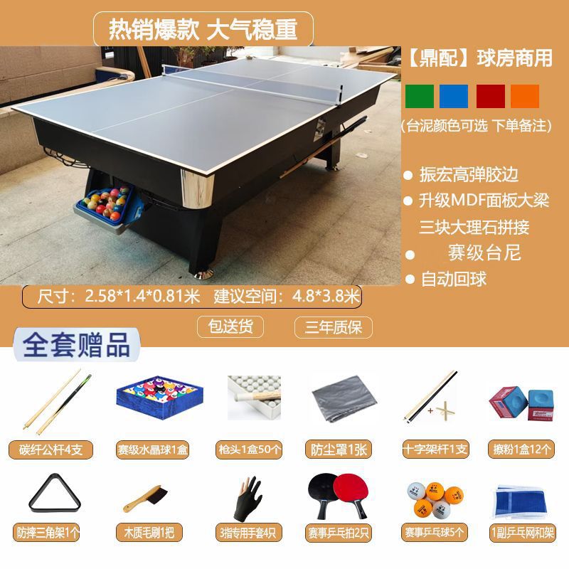 Mesa de billar estándar doméstica negra ocho tabla de retroceso automático mesa de tenis de mesa mesa mesa de comedor multifuncional 3 - en - 1