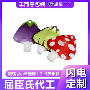 Spot wholesale 25ml flip suction nozzle bag travel cosmetics sub-bag spot 30ml suction nozzle bag