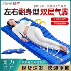 佳禾褥瘡パッド医療用褥瘡防止マットレス麻痺病一人で寝返りを打ってエアクッションベッド家庭用看護