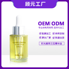 OEM定制兰花油修护青春时光凝萃精华油神经酰胺抗初老护肤品代工