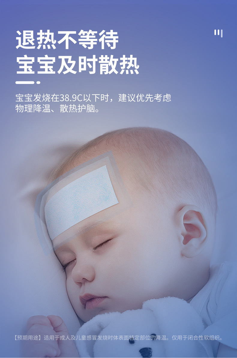 葵花医用退热贴儿童型婴幼儿退烧神器冰凉贴物理降温额头贴-阿里巴巴