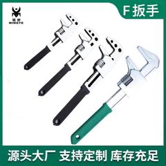 F型超大開口レンチ直角活動レンチ万能パイプレンチ大開口活動レンチ手動工具