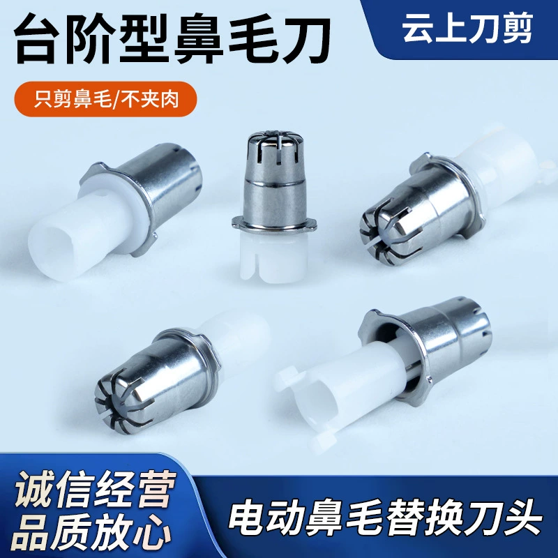 Запасные головки для электрической триммера для носа, прямые продажи от производителя, аксессуары для триммера для носа, роторные головки для бритья
