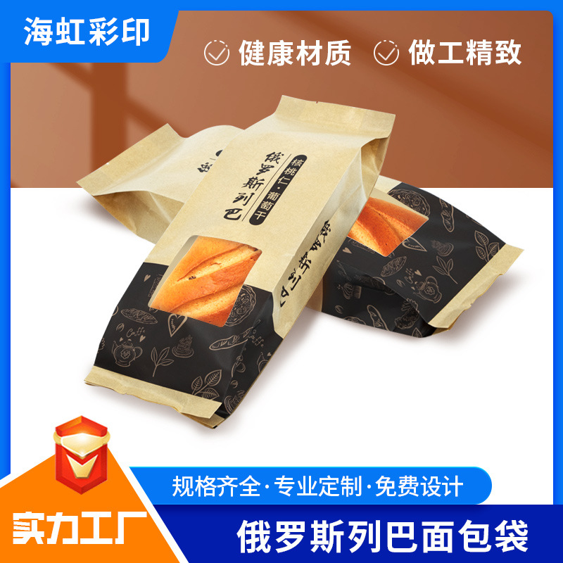 定制面包包装袋长条纹路面包列巴食品袋封袋厂家食品包装卷膜印刷