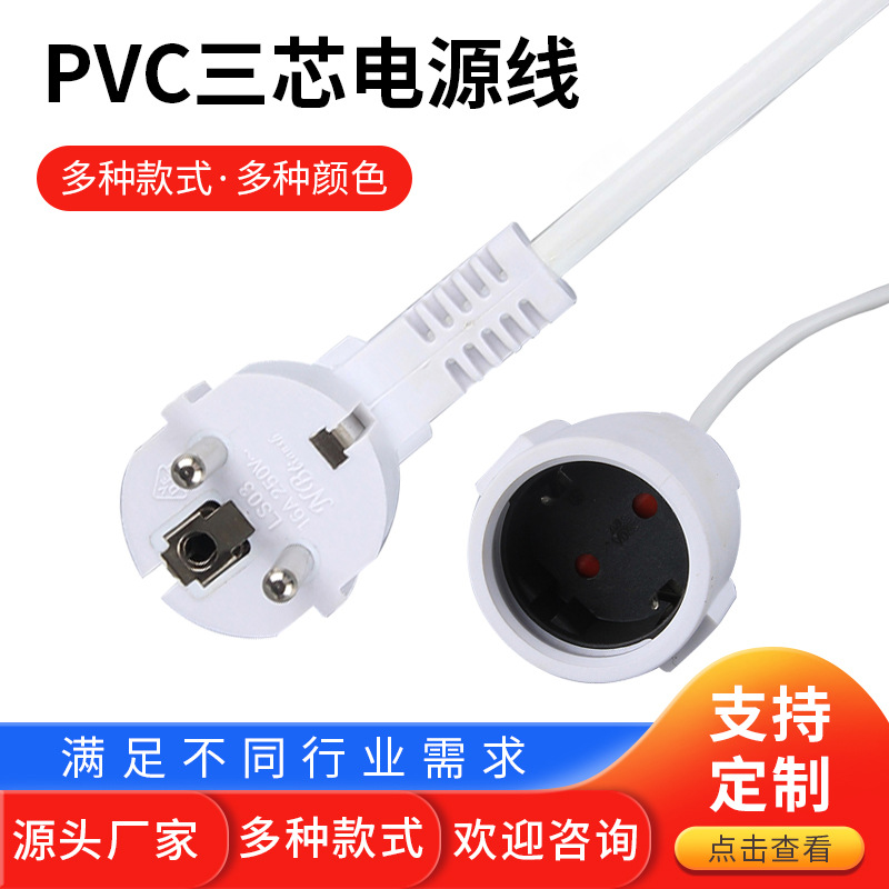 厂家生产电源线插头 三芯电源线插头 家用电器插头