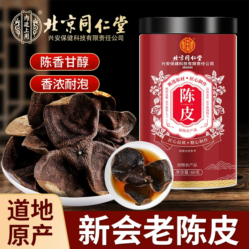 Пекинская кожура мандарина Tongrentang, 60 г, специальность Синхуэй, замачиваемая в воде, чай и суп, сушеная старая кожура мандарина, официальный аутентичный продукт