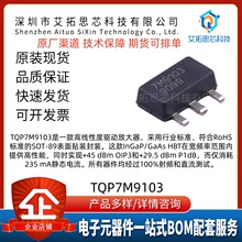 ȫ��ԭװ TQP7M9103 ˿ӡ 7M9103 ��ƬSOT-89 ��Ƶ�Ŵ���оƬIC