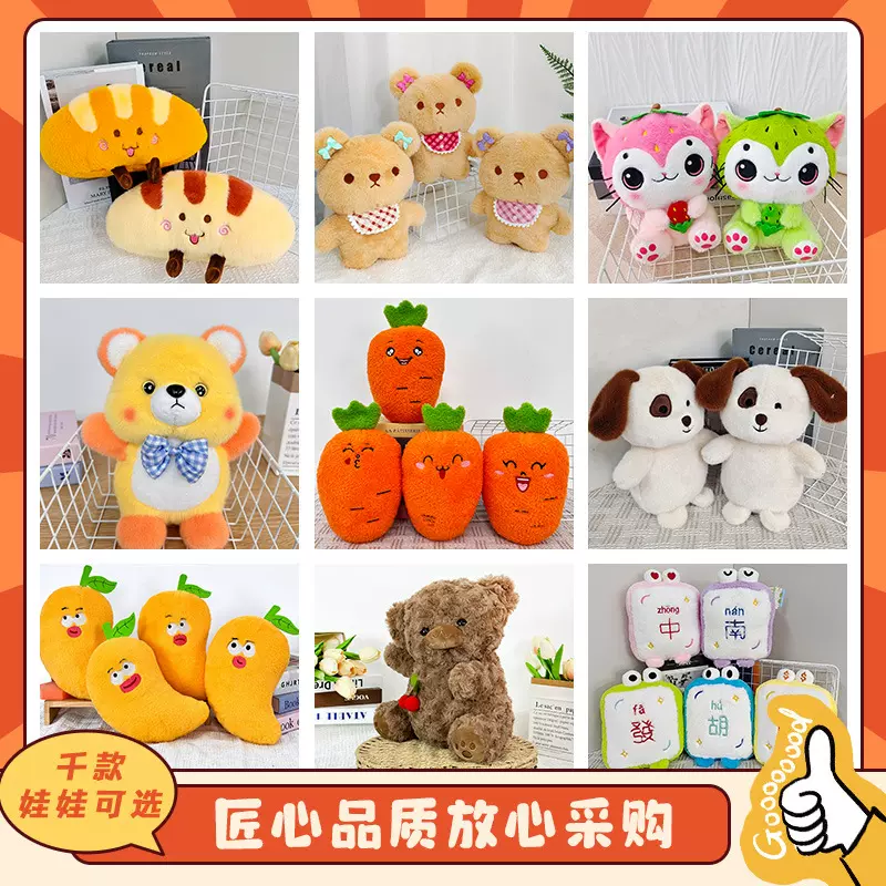 厂家批发7寸抓机娃娃机公仔小熊毛绒玩具摆摊水豚玩偶布娃娃批发