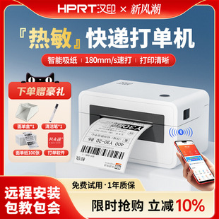 Hanyin N31N41 Express Order Printer One-Link Order 4g Remote Cloud Express Order Machine Mobile Phone Bluetooth Thermal Strip