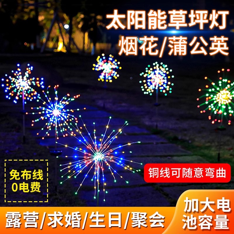 Lámpara de fuegos artificiales de inserción de suelo de diente de león solar, luces de decoración de jardín de jardín, luces de colores, luces de ambiente al aire libre, luces de césped, paisaje
