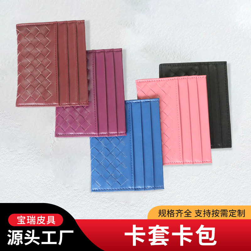 Factory direct supply hand-woven card holder ultra-thin card holder small coin purse simple bank multi-card card bag wholesale Factory direct supply hand-woven card holder ultra-thin card holder small coin purse simple bank multi-card card bag wholesale