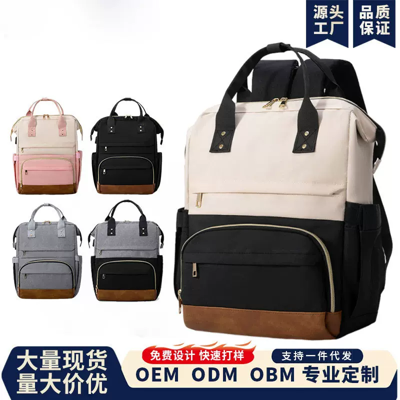 多功能母婴包宝妈外出轻便背包定制logo妈咪包待产早教包可印字