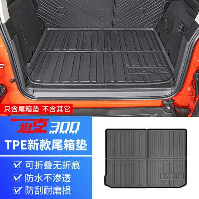 Suitable for Tank 300 Trunk Mat, 2026 Model Tpe Trunk Mat, Modified High-Tech Accessories (Trunk Mat) - tank-300-tpe-new-tail-box-pad-main-pad-tank-tank-3002021-2025-fuel-version