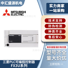 三菱FX3U系列PLC可编程控制器FX3U-48MT/DS AFX3U-32MT/DS现货