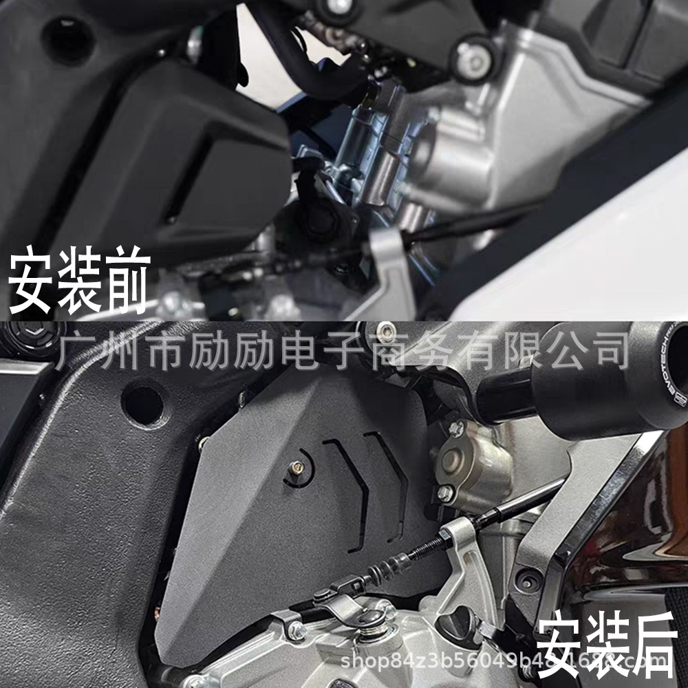 Suitable for Dongfeng 675Sr-R 675Nk Modified Engine Bezel Aluminum Alloy Shark Fin Guard Decorative Accessories