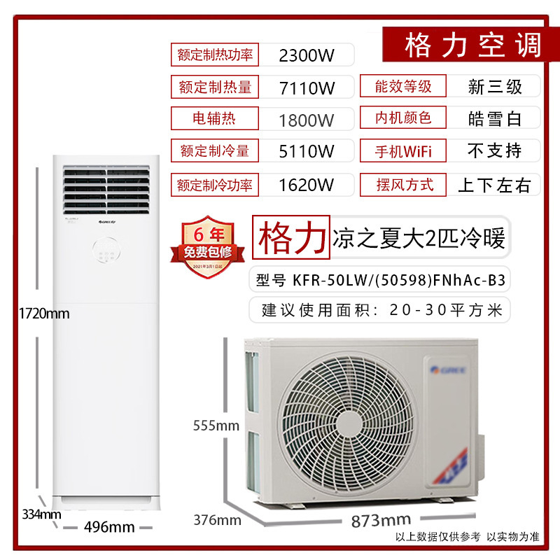 Gree エアコン 縦型キャビネット 大型 2P3 馬力 冷暖房 リビングルーム ファーストクラス 省電力 インバーター 公式フラッグシップ Yunjia Yunjin|undefined