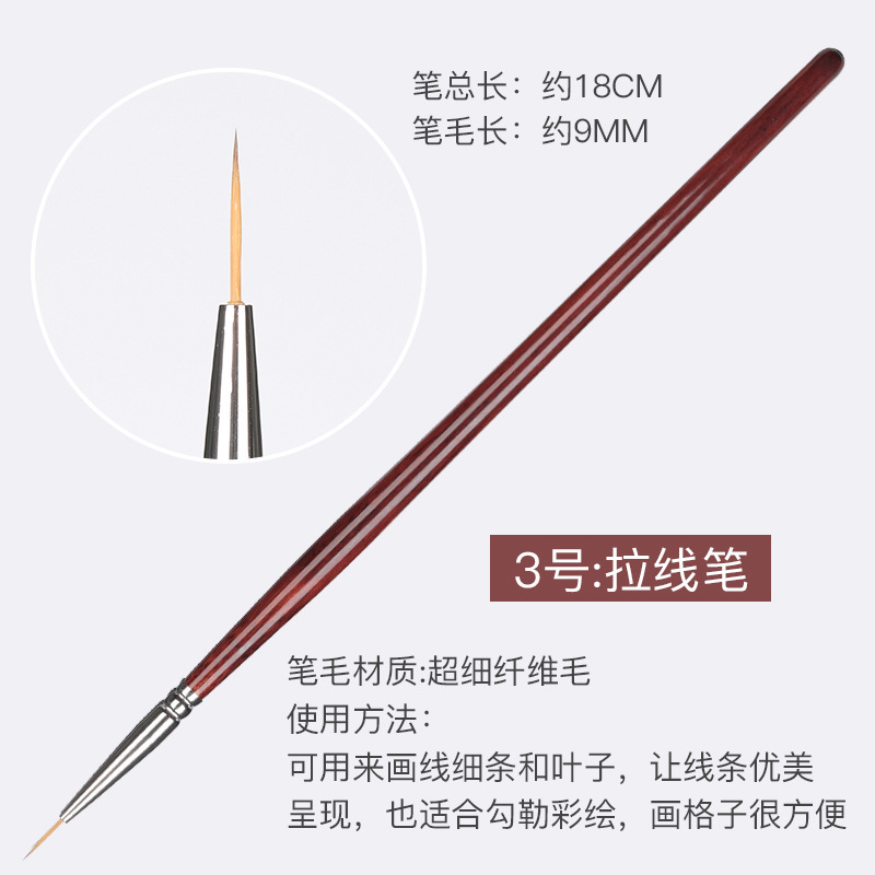 3# Drawing pen [about 9mm]