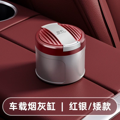 Suitable for the 2025 New Byd Seal 06 Car Ashtray, Anti-Fly Ash, Anti-Smoke Odor, 05/07Dmi with Light (Car ashtray) - byd-seal-ashtray-005-red-silver-short-style