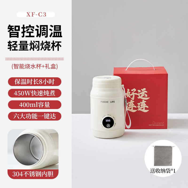 304 ポータブルウォーターカップ 45 ℃ ミルクウォーマー、保温カップ、お茶とミルクを作るための電気シチューカップ、旅行ホテル用電気カップ|undefined