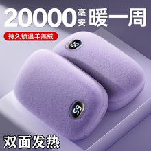 跨境新款暖手宝充电宝二合一法兰绒数显充电多档调节USB充电款