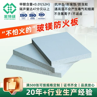 定制供应玻镁不燃板饰面玻镁防火基板加厚氧化镁隔墙板砂光玻镁板