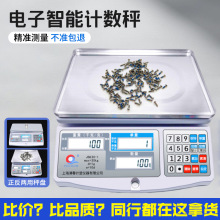 上海浦春电子计数秤高精度工业称重台秤商用称JSK系列精准电子秤