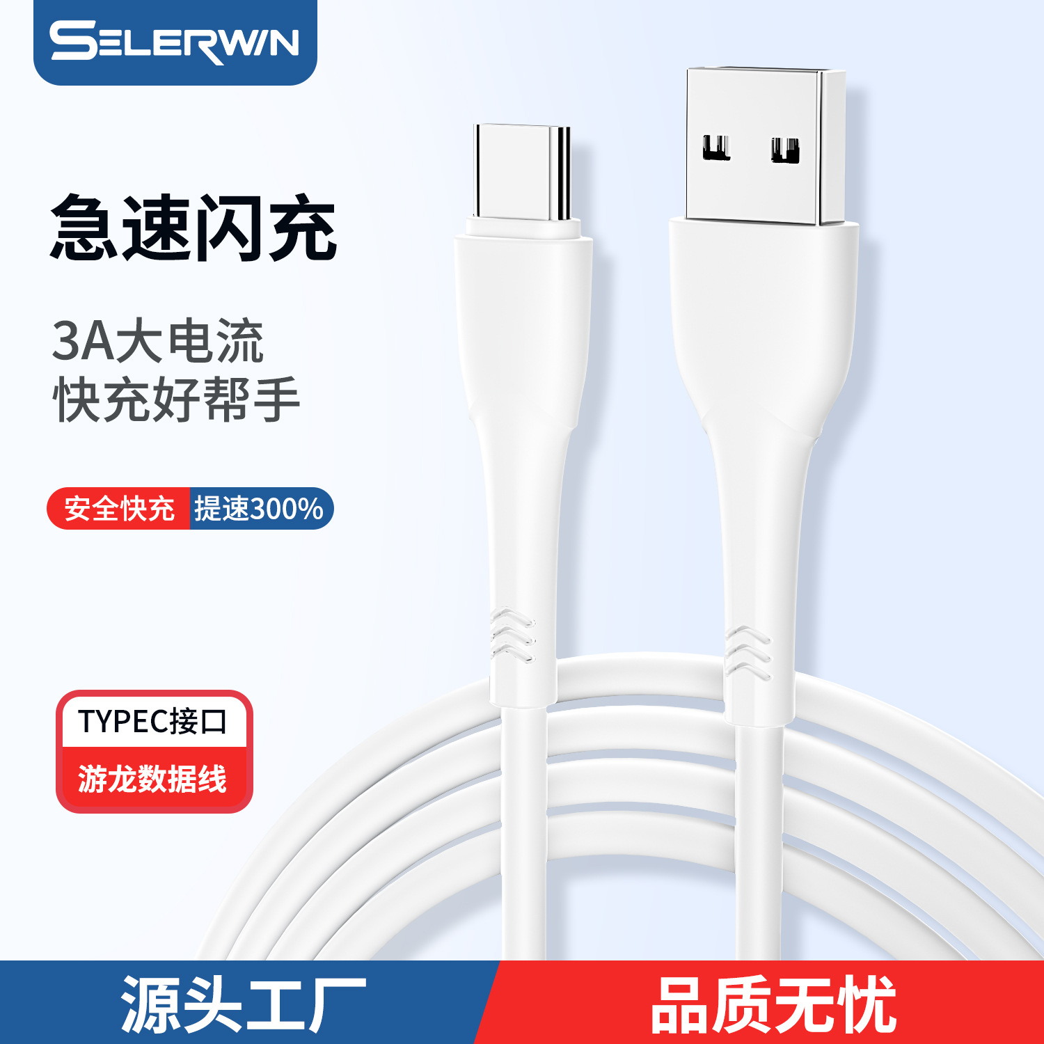 接口单头数据线快充适用安卓手机充电线usb数据线type-c闪充