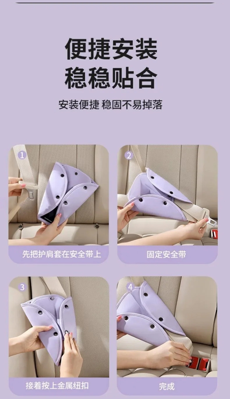 Children's Car Seat Belt Anti-Stranglehold Adjustment Holder Baby Car Strap Auxiliary Belt Shoulder Pad Protective Cover