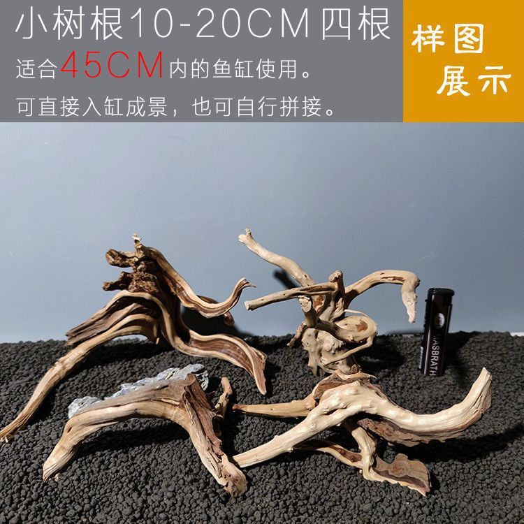 成品杜鹃木枝条鱼缸莫斯树枝一整套寄居蟹攀爬摆件沉木造景木爬宠|undefined