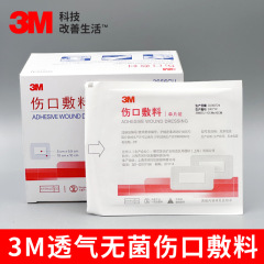 3M傷口ドレッシング3666CU自己粘着創口使い捨て無菌医療用大型通気帝王切開創膏