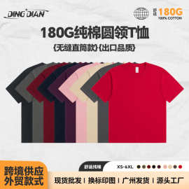 180g男女同款短袖夏天Ｔ恤纯棉 夏季新款黑白透气男t恤短袖定制