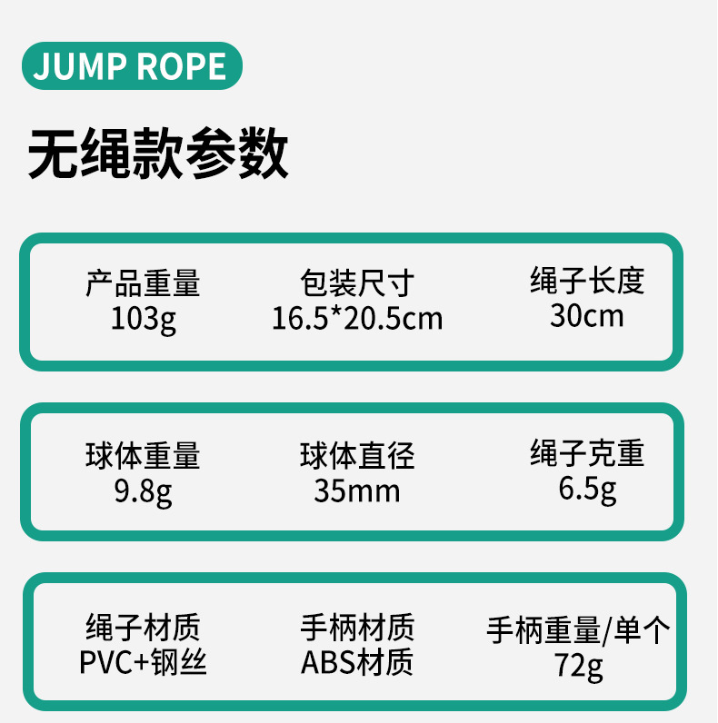 智能电子计数跳绳成人健身运动学生中考竞速无绳负重 钢丝绳批发详情26