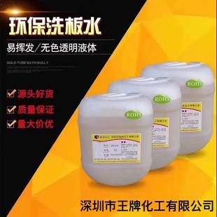 �·�峬����ϴ��pcbϴ��ˮ���往·��������������ϴ��