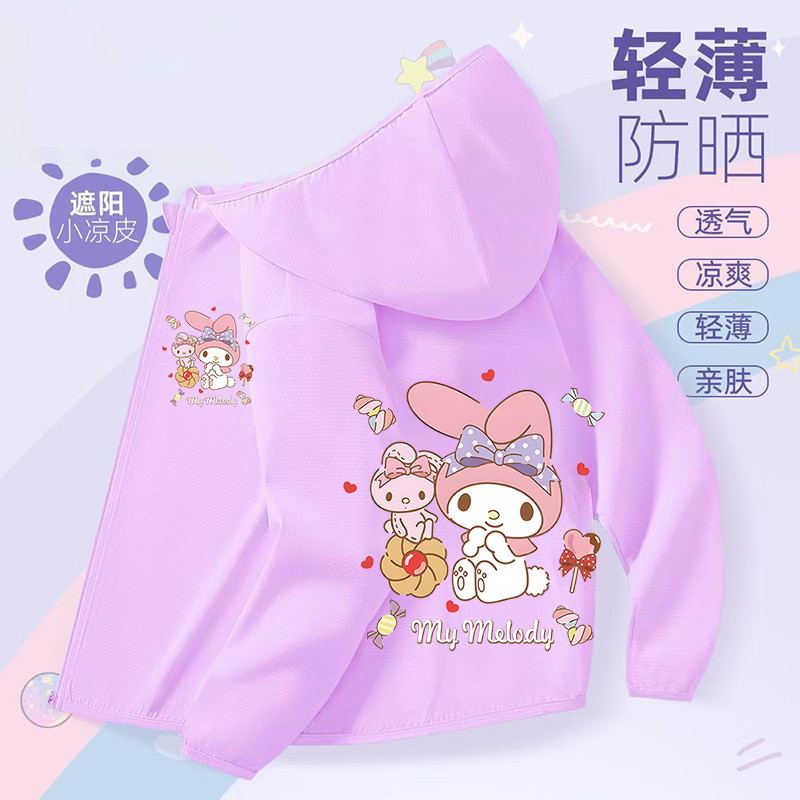 멜로디 [보라색 자외선 차단복]